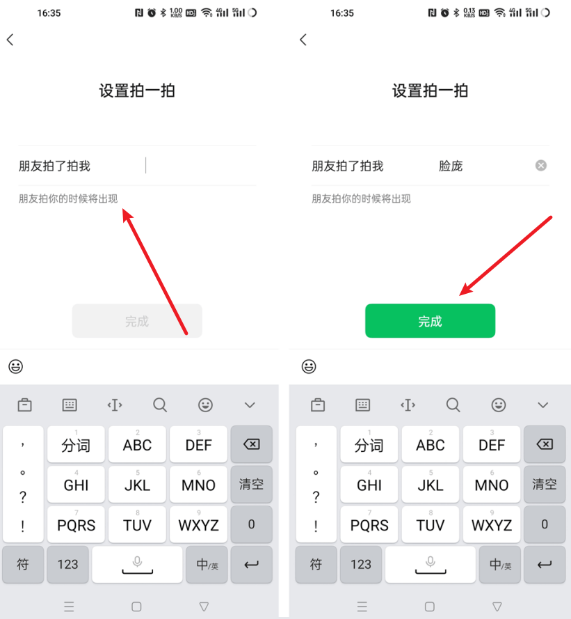 微信怎么设置拍一拍（微信拍一拍的用法）