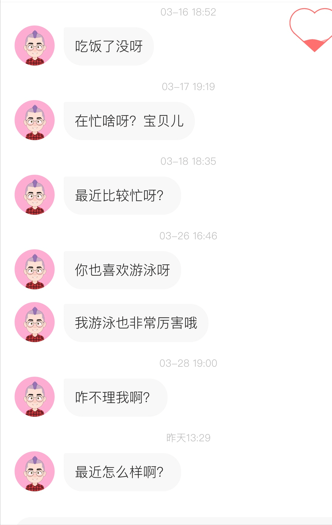 怎样追女生的聊天技巧