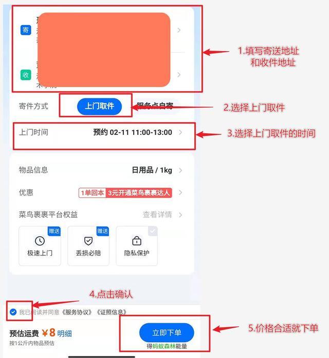 寄快递上门取件怎么操作（如何在家寄送快递？）