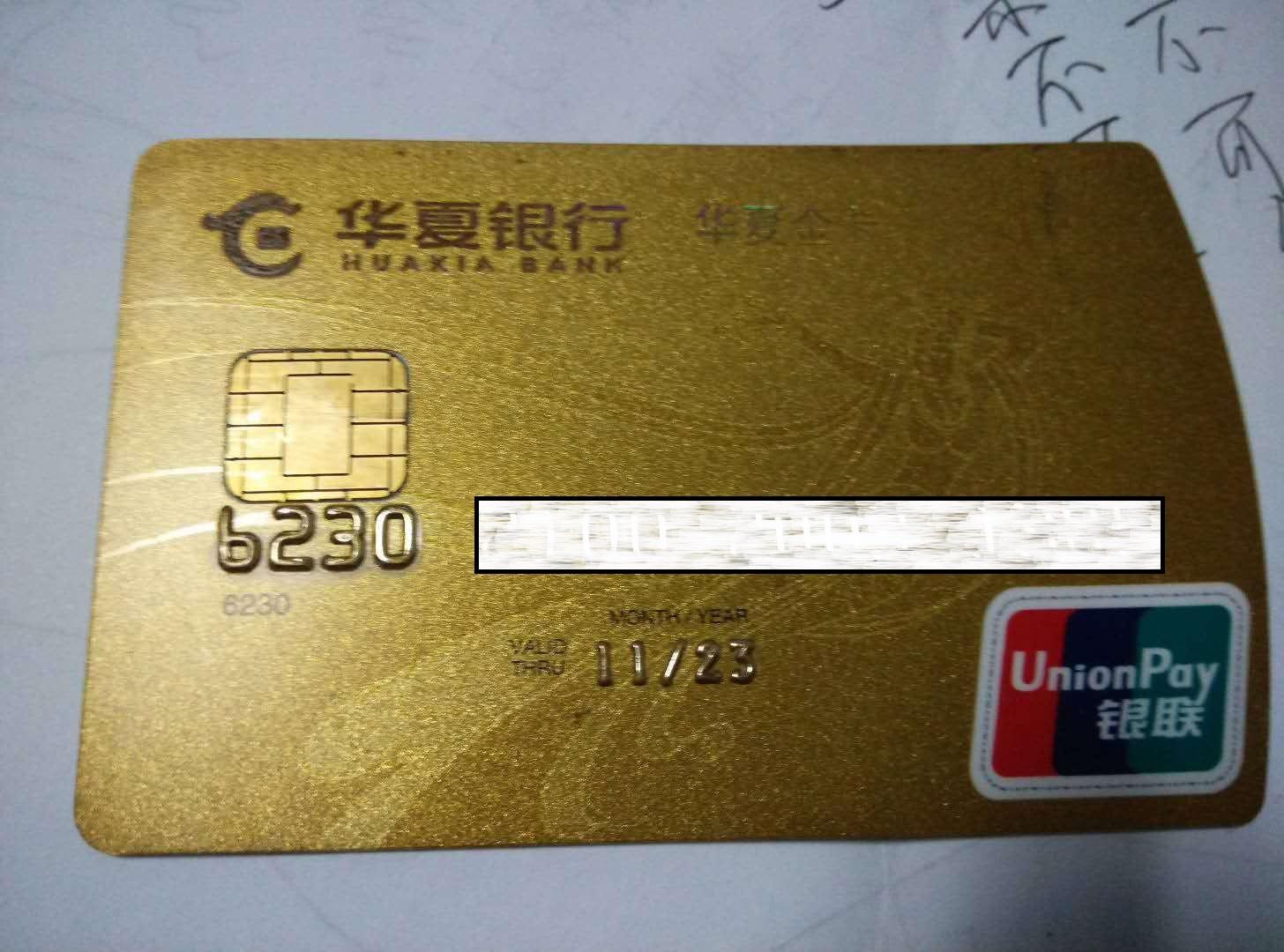 中国银行金卡办理需要什么条件（为啥银行总让你办理金卡）