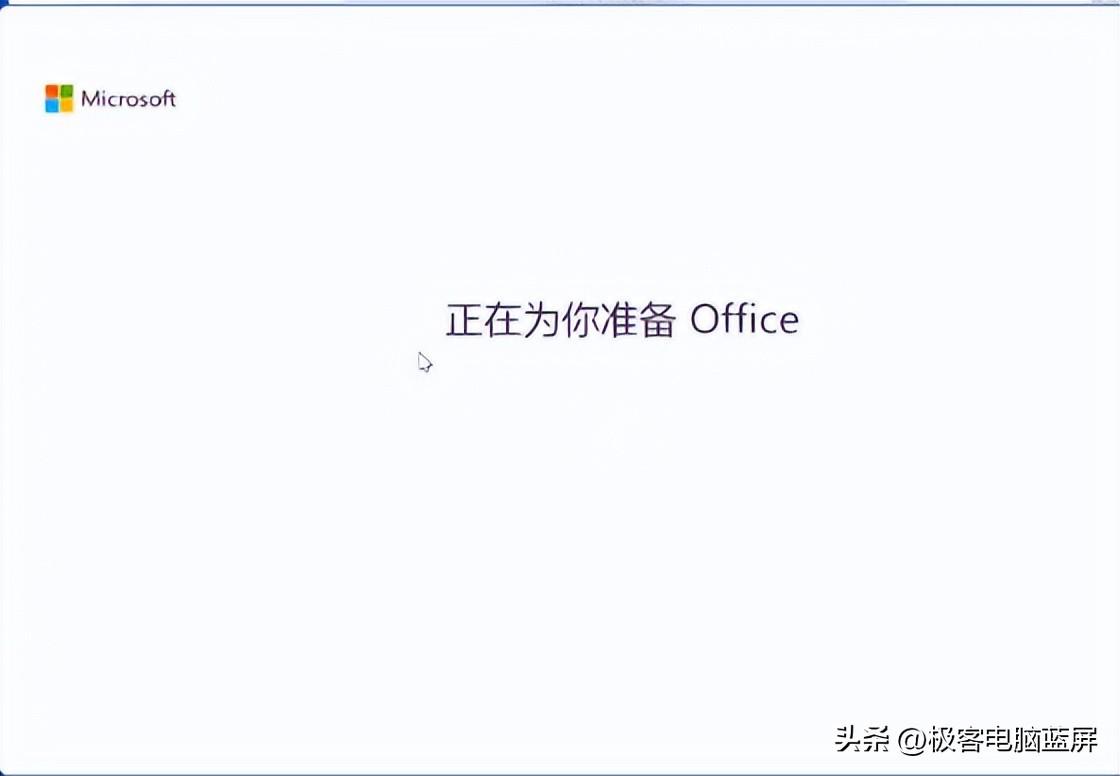 word软件怎么激活（如何激活预装Office2021）