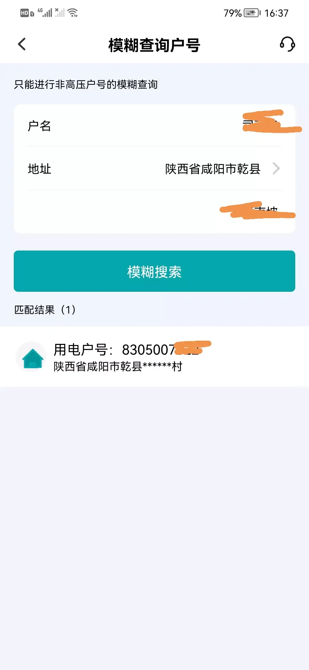 电费用户编号怎么查（如何查询电费卡号码？）