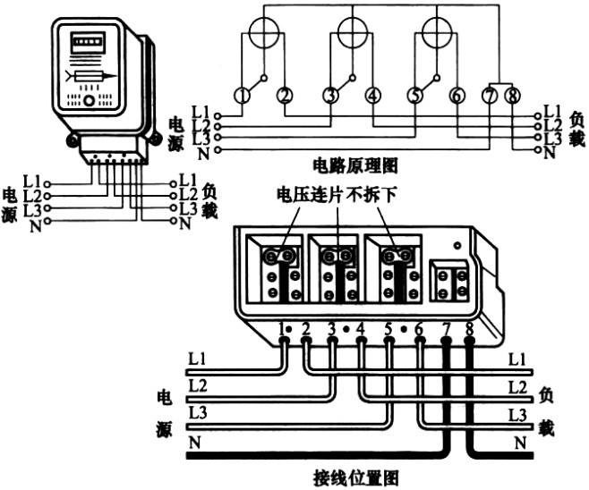 三相四线电表普通接法大全（初学电工都能看懂!）