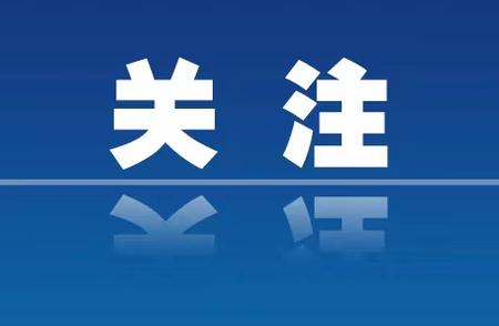 预警级别一般是几级（专业教学来了）