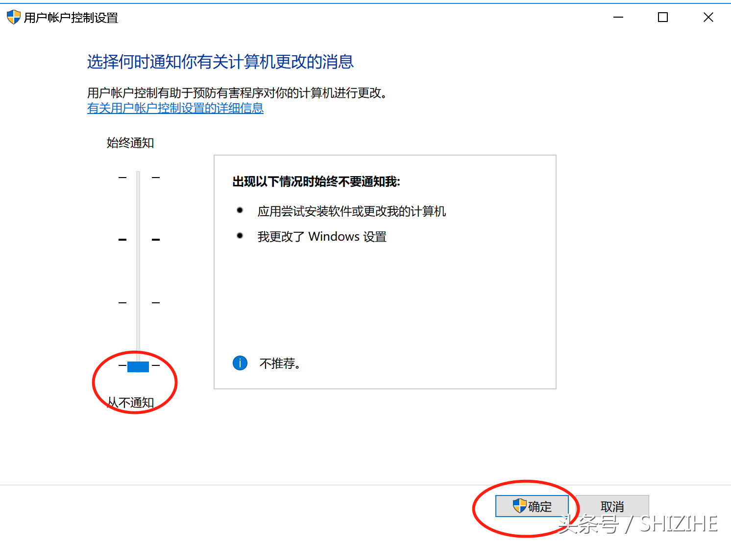 win10用户账户控制怎么取消（怎么关闭win10用户账户控制）