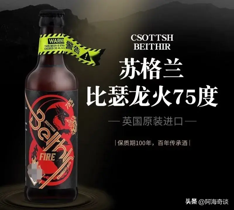 一瓶乌苏等于多少白酒（盘点世界酒精度超过50度的啤酒）