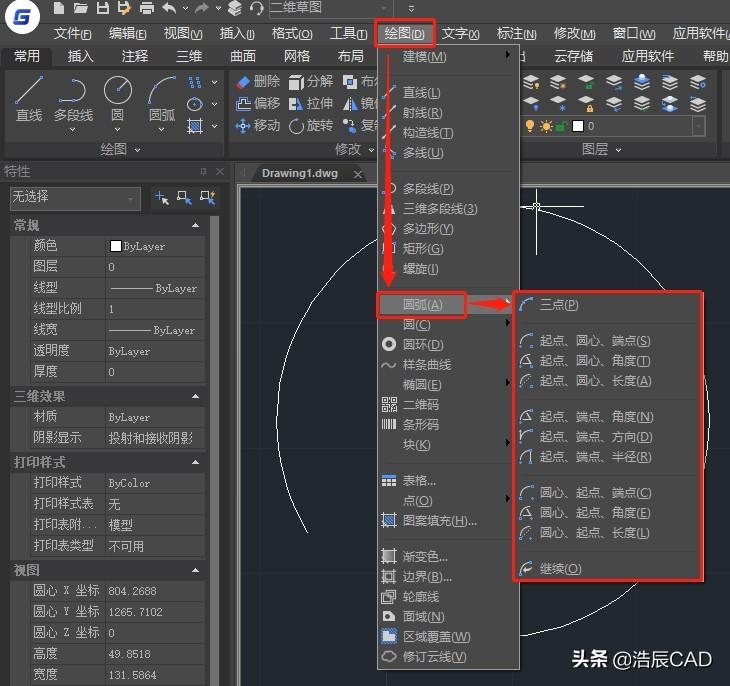 cad圆弧快捷键是多少（CAD中怎么创建圆弧？）